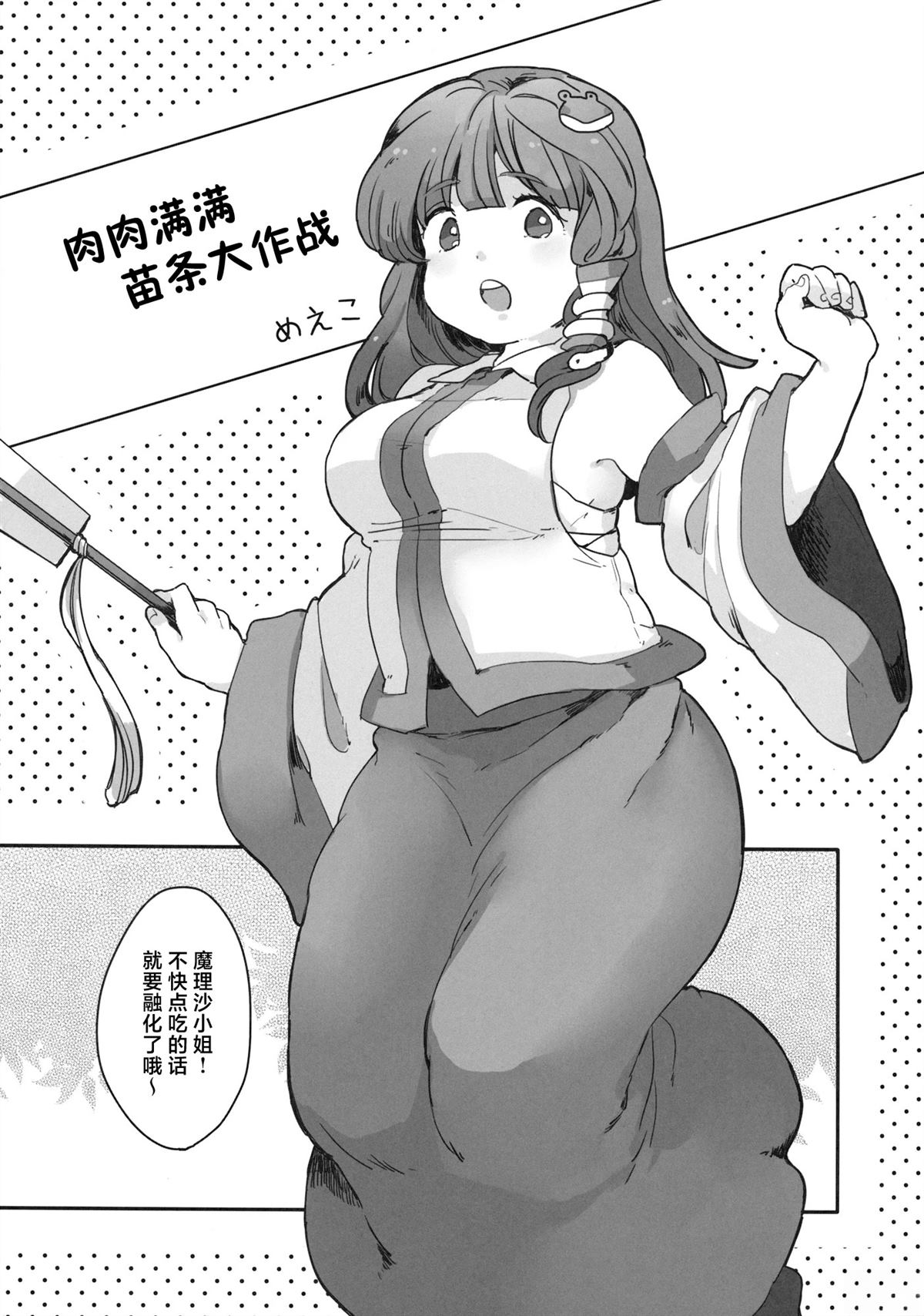 东方小肉肉63