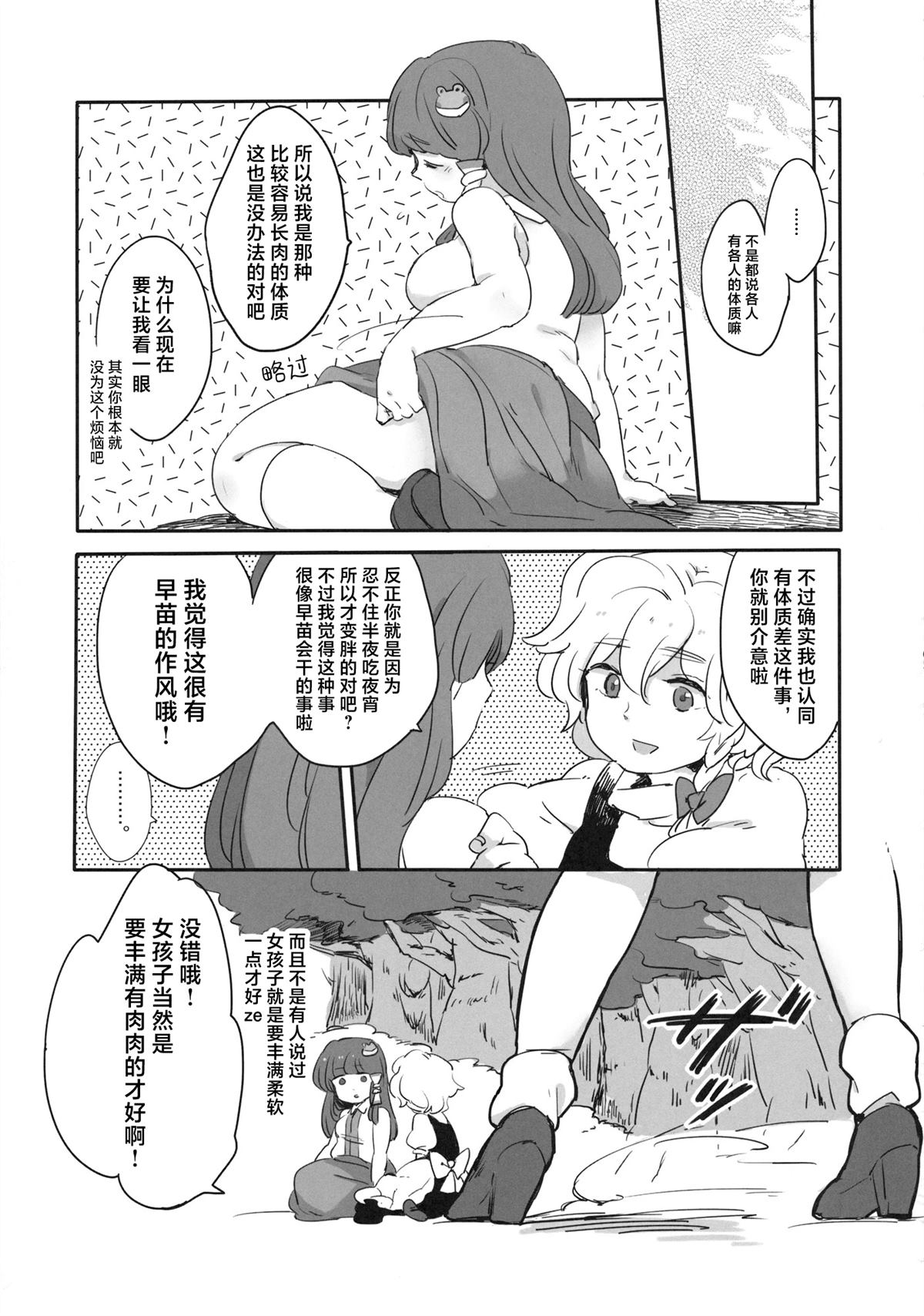 东方小肉肉66