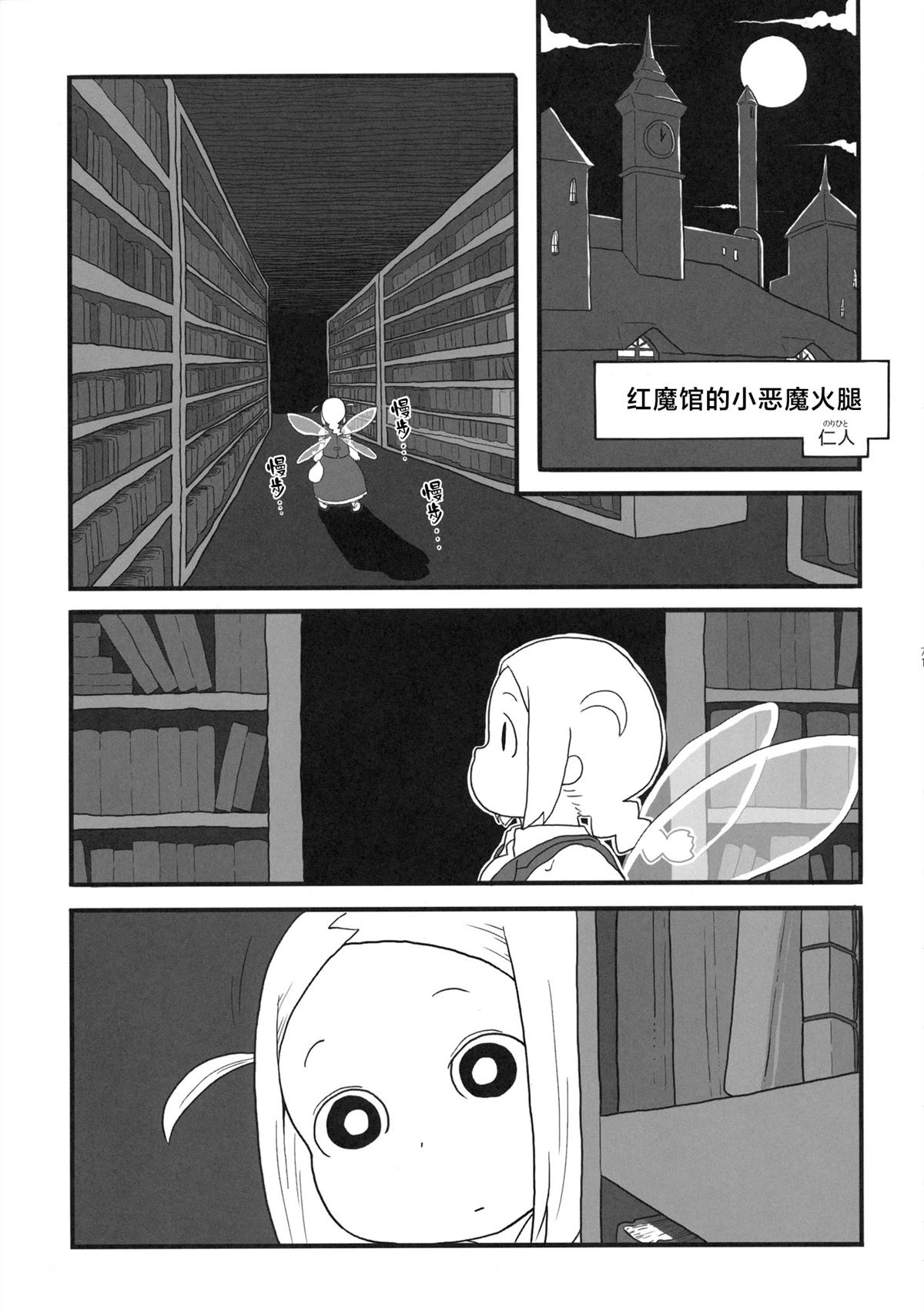 东方小肉肉72