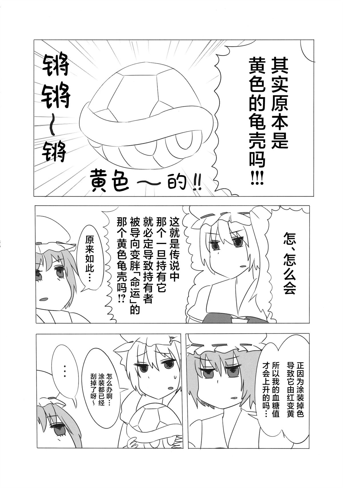 东方小肉肉87