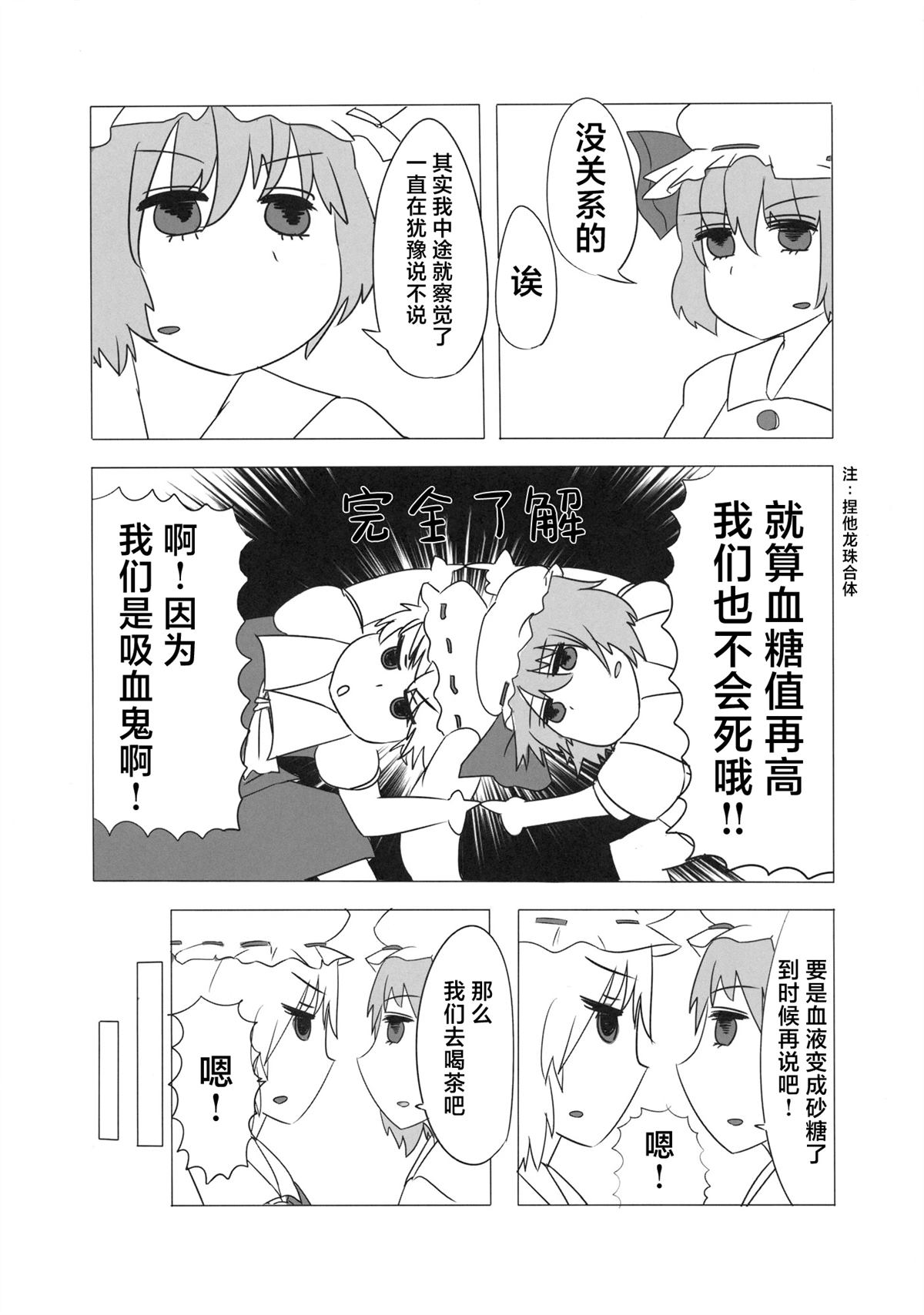 东方小肉肉88