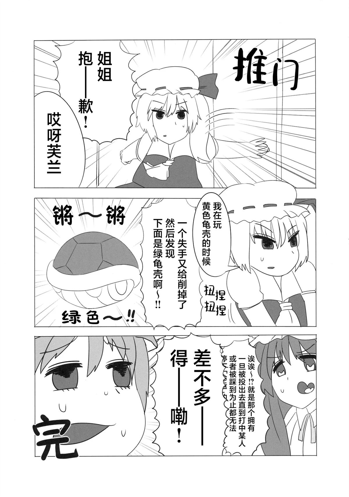 东方小肉肉90
