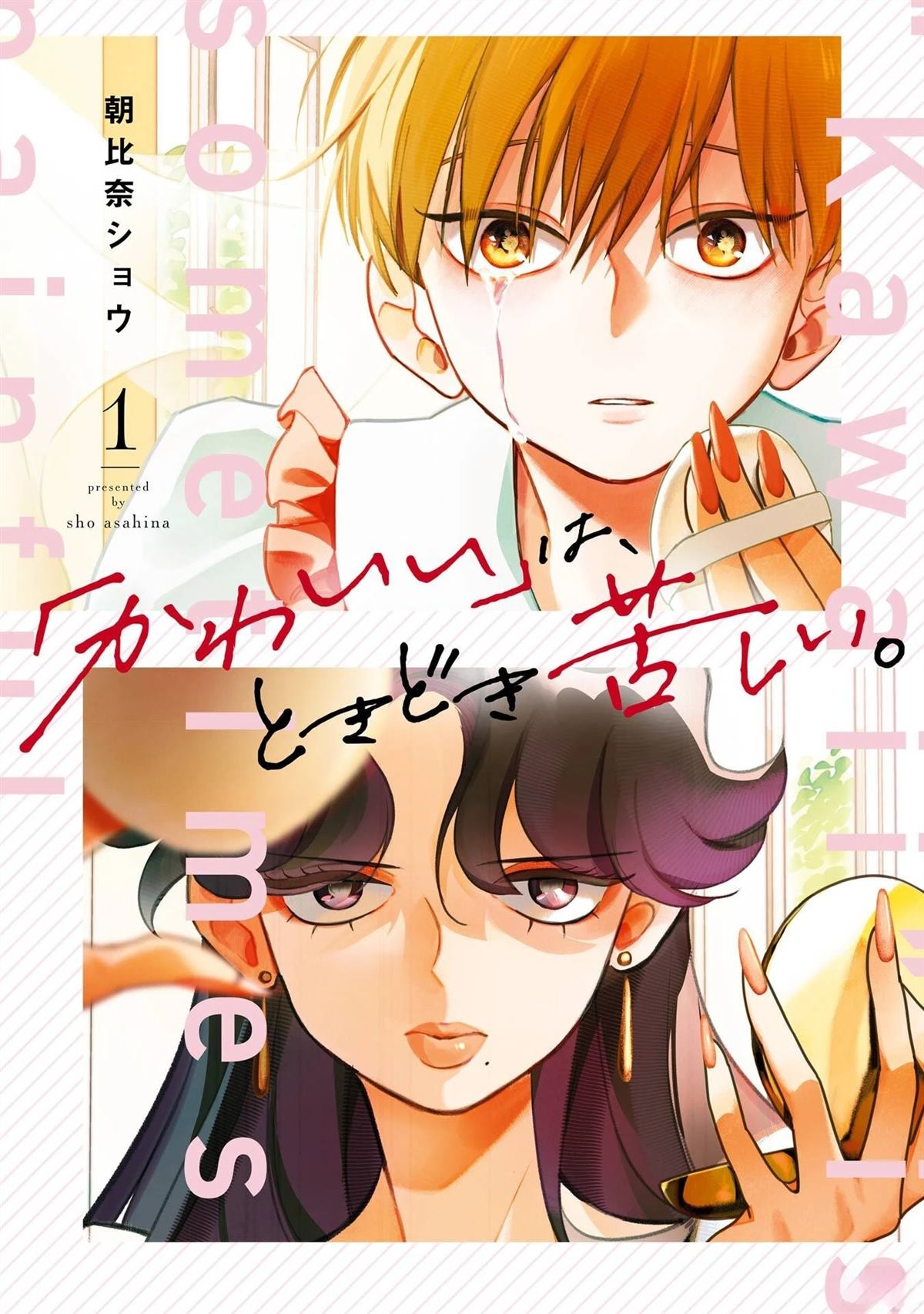 第1话0