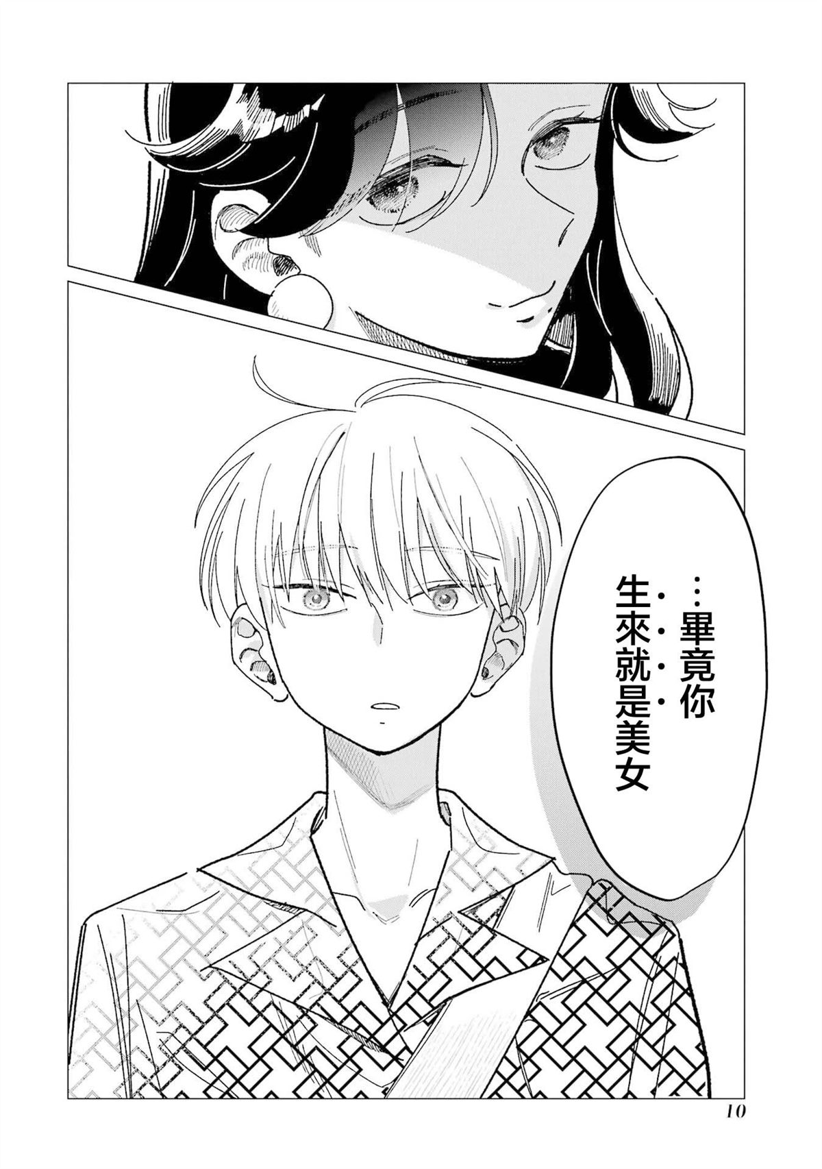 第1话10