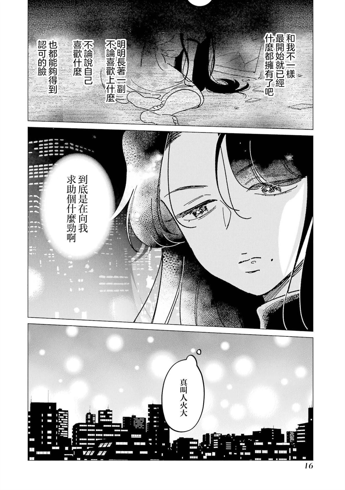 第1话16