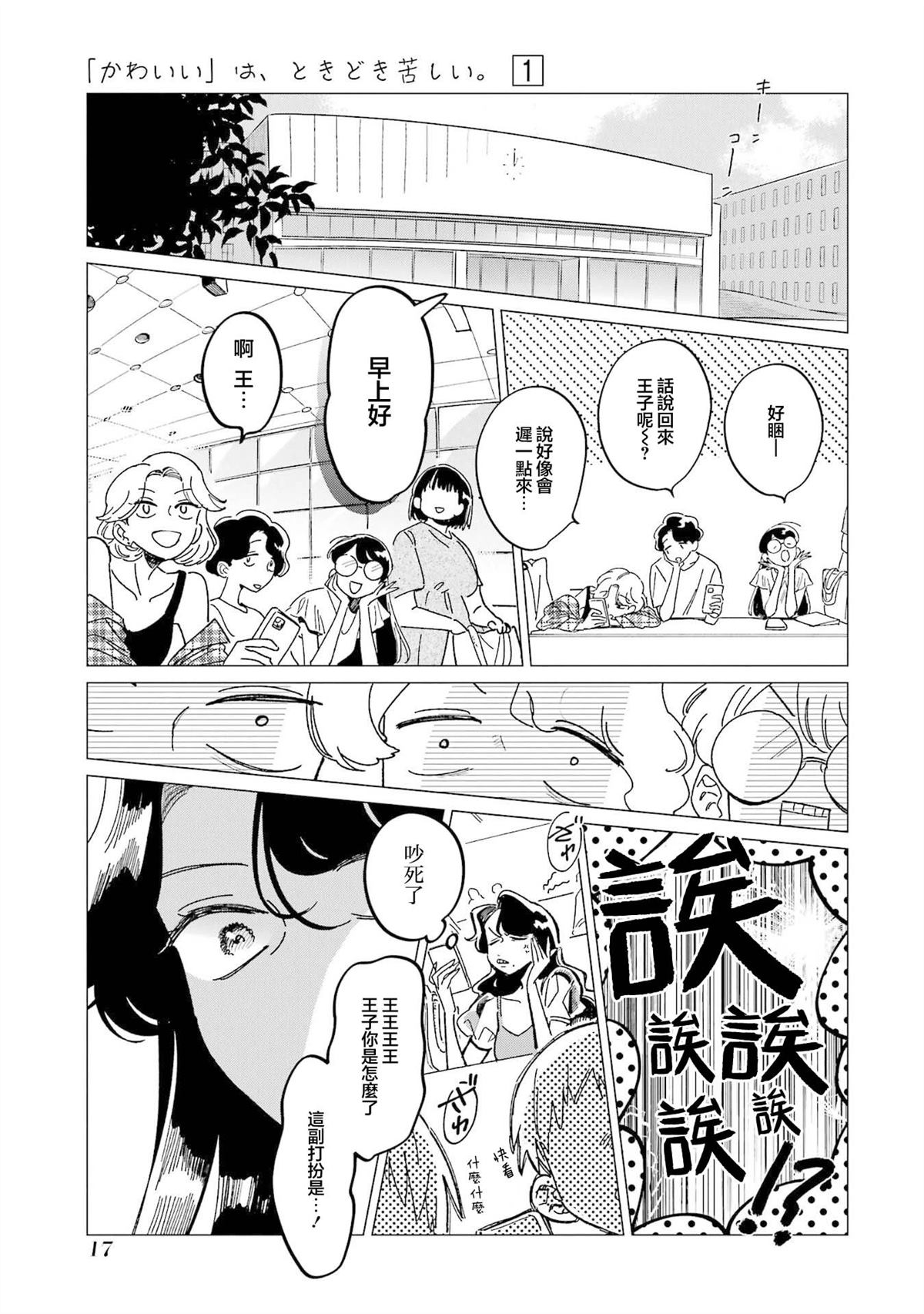第1话17