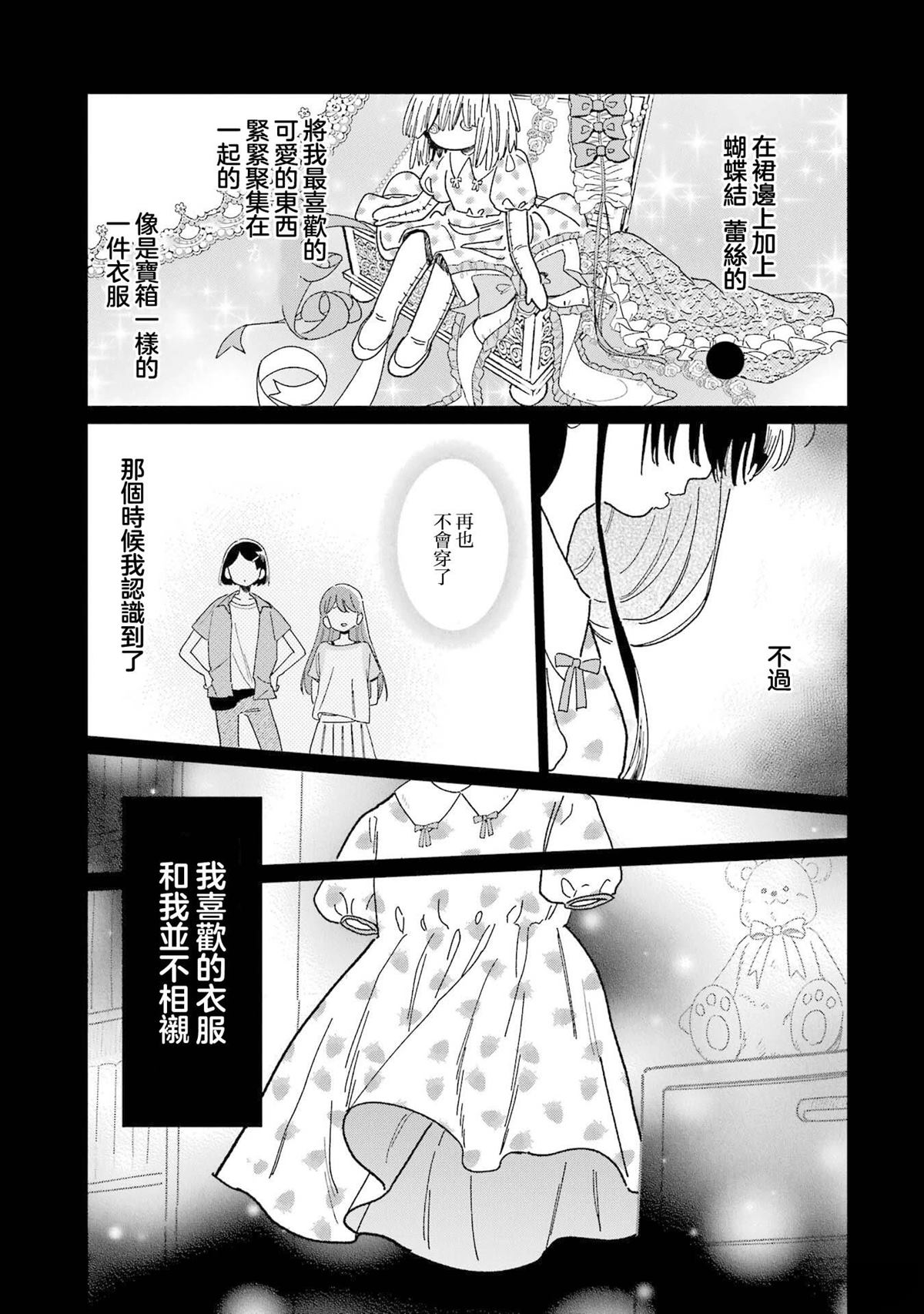 第1话21