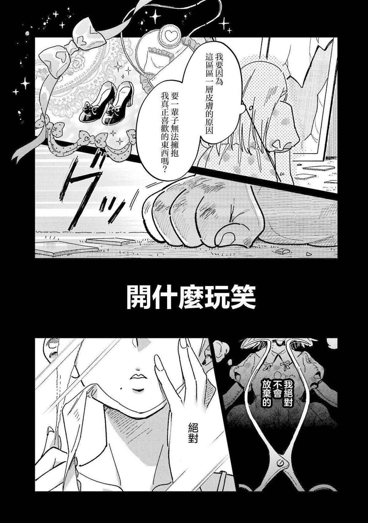 第1话23