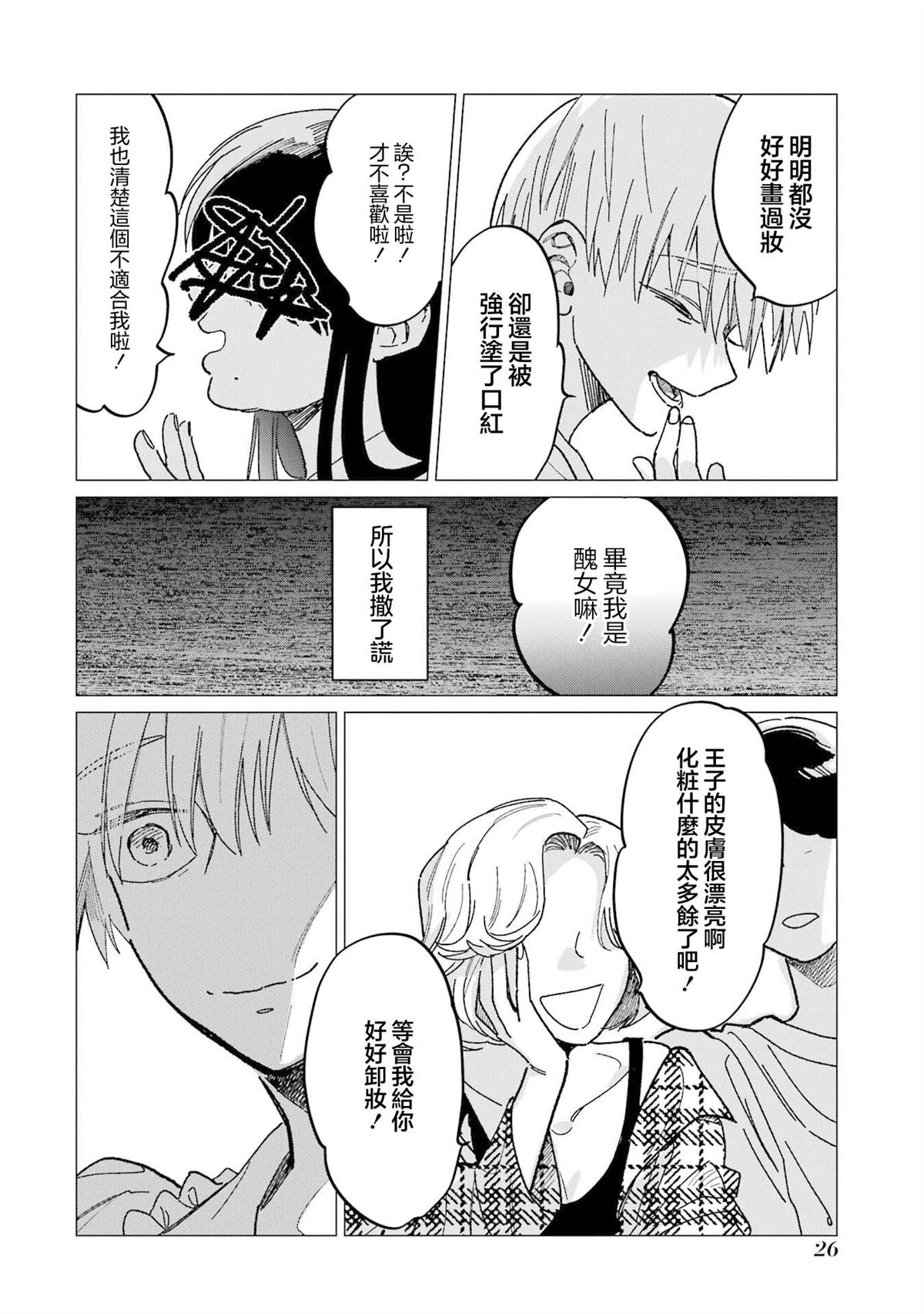 第1话26