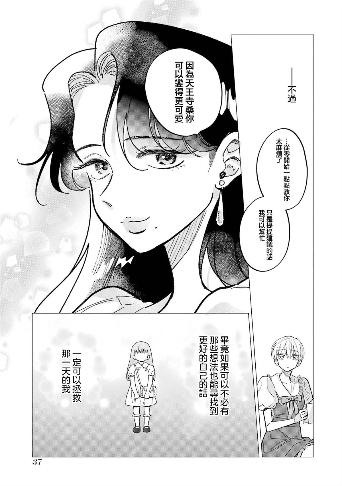 第1话35