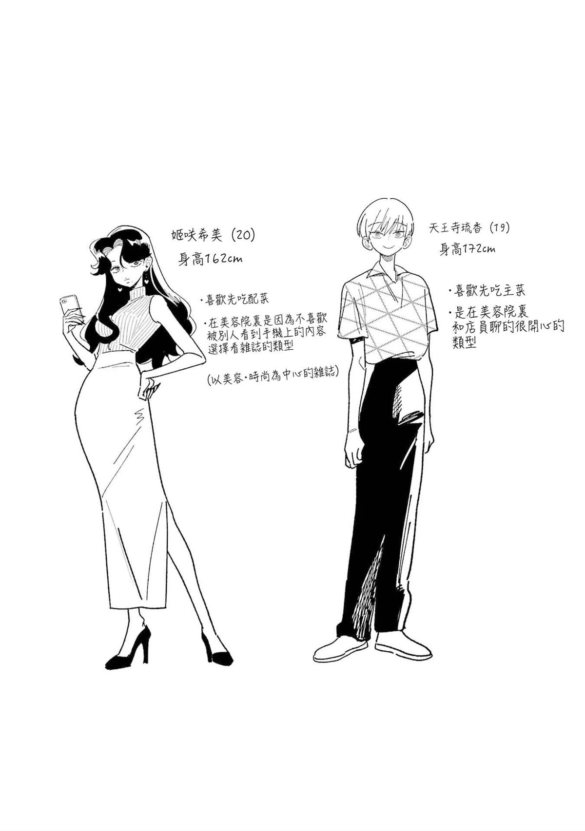 第1话37