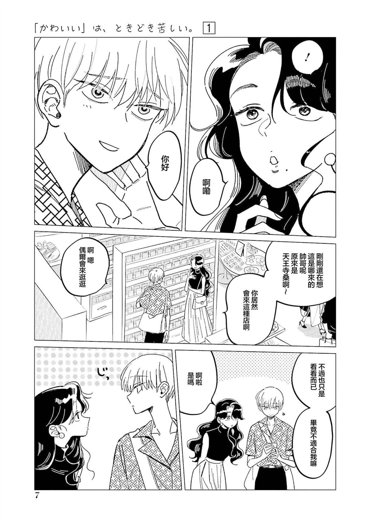 第1话7