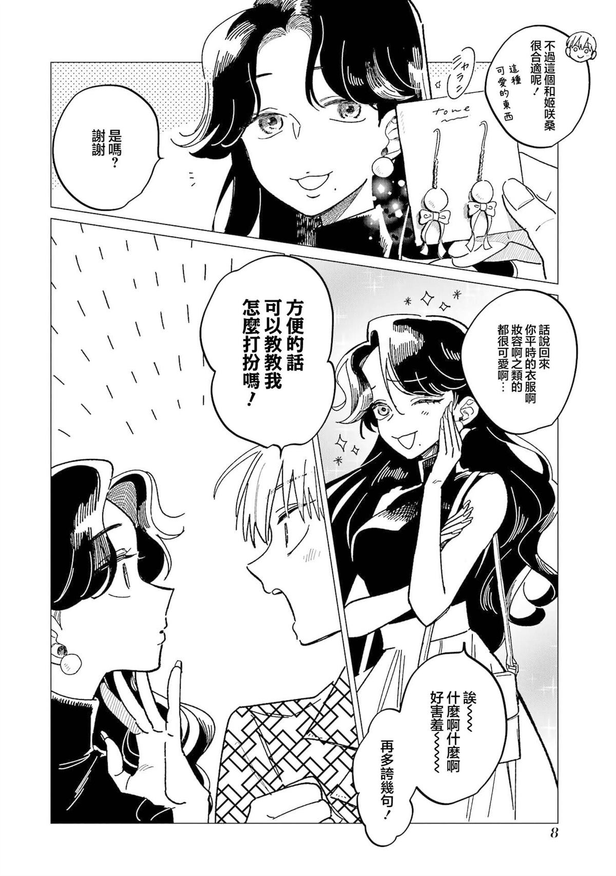 第1话8