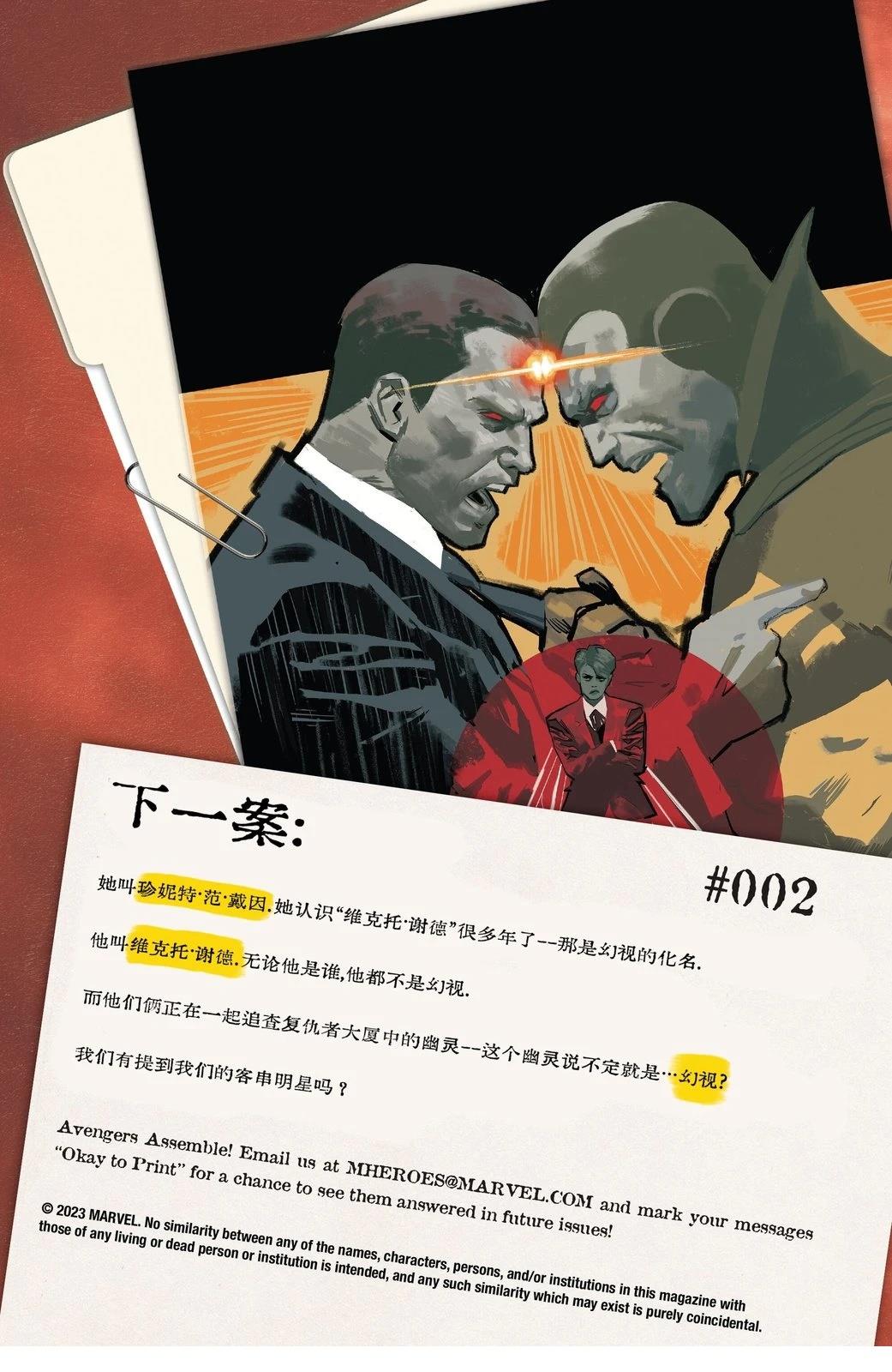 第1话32
