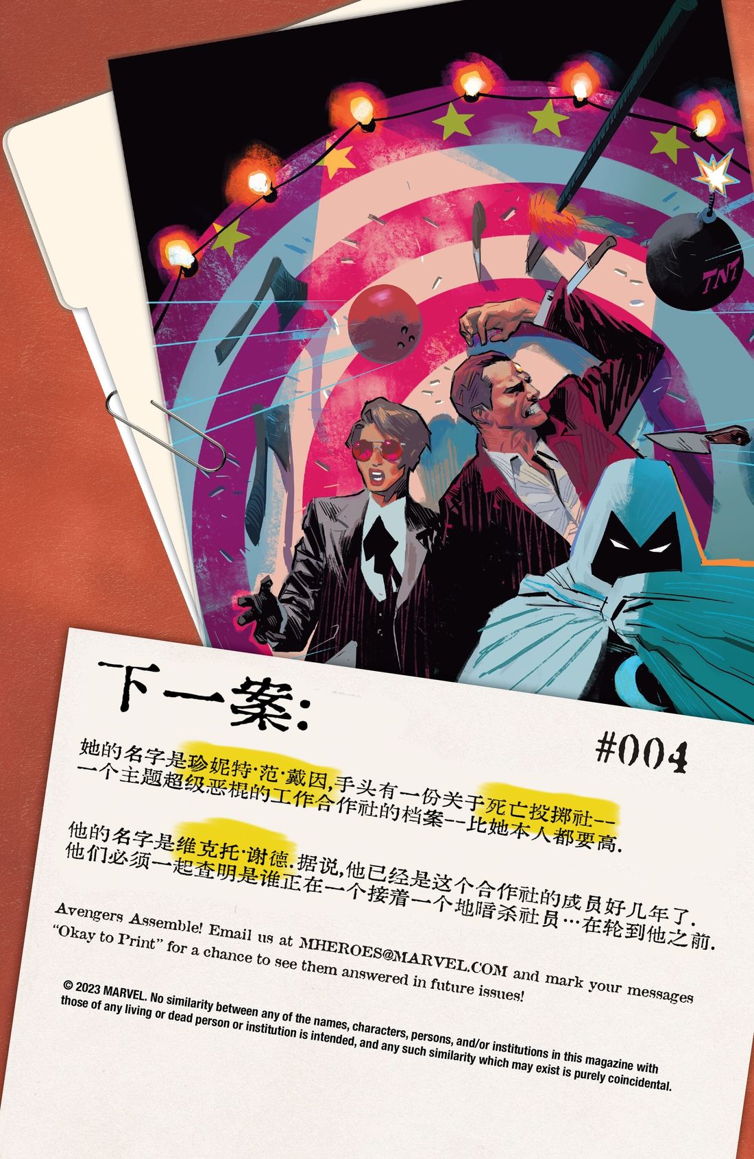 第3话21