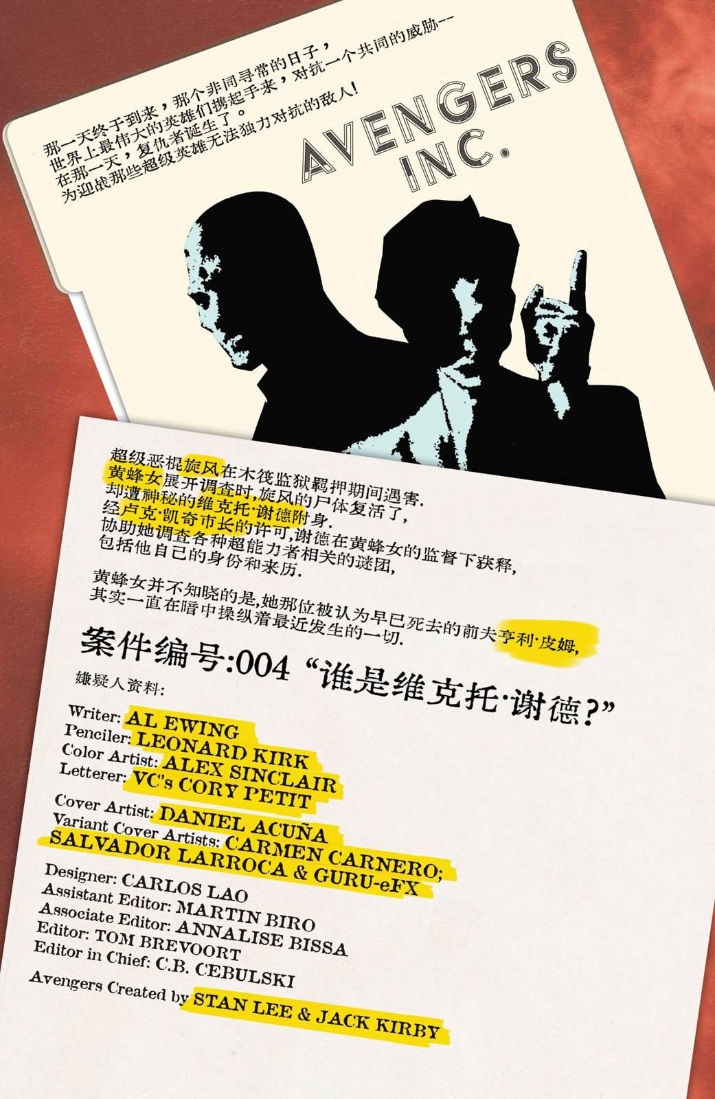 第4话6