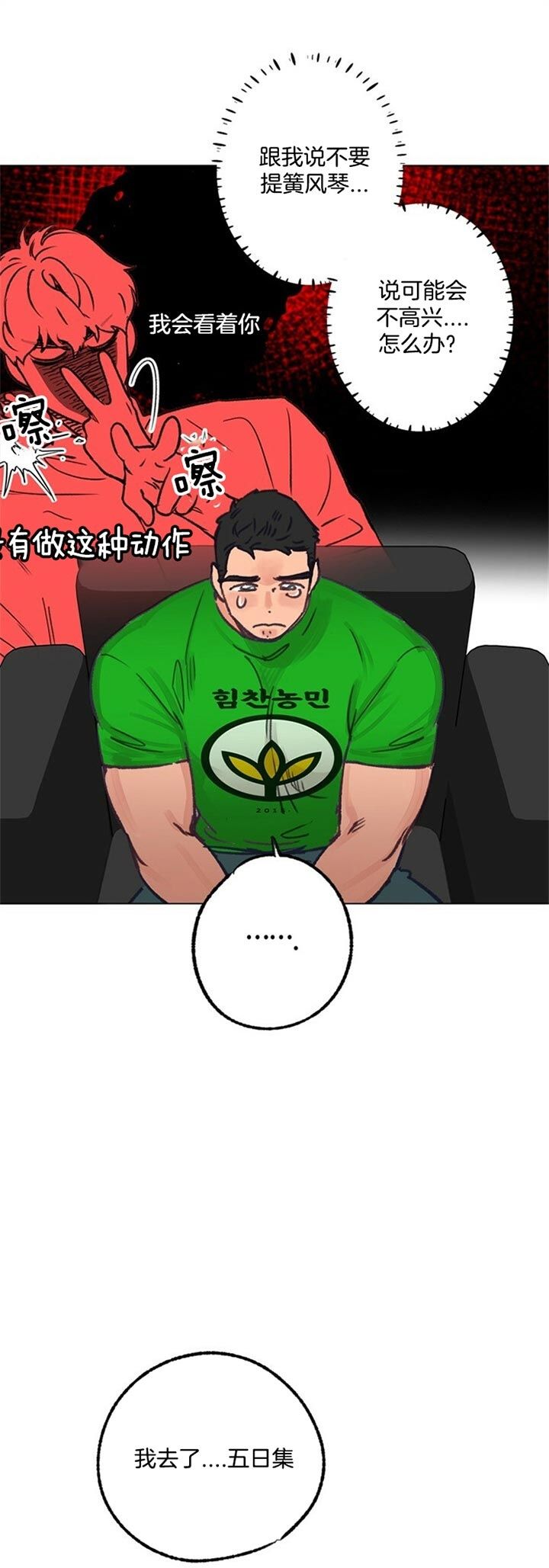 第76话6