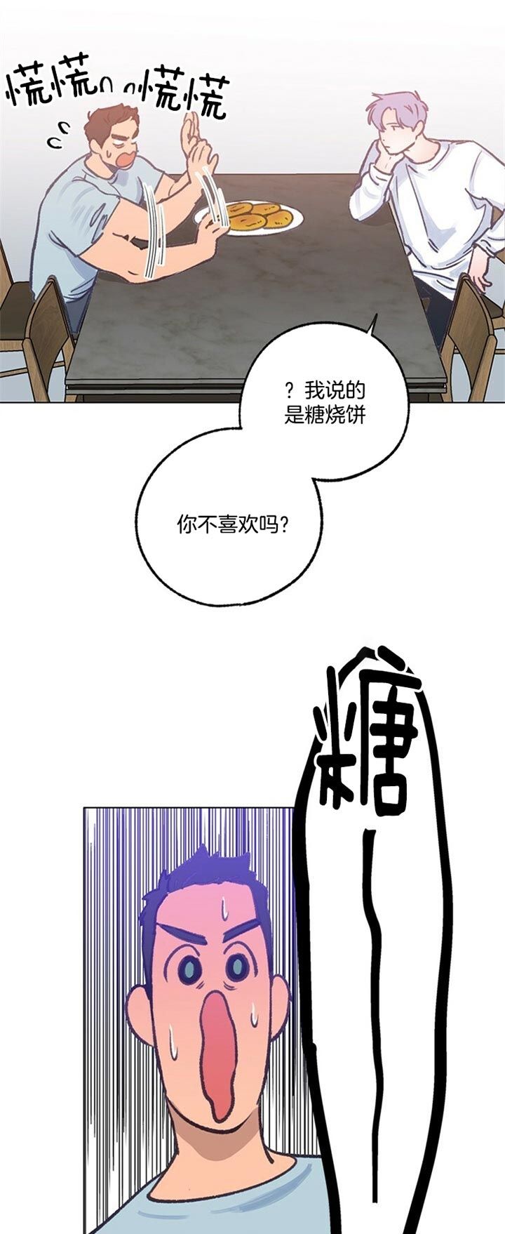 第77话7