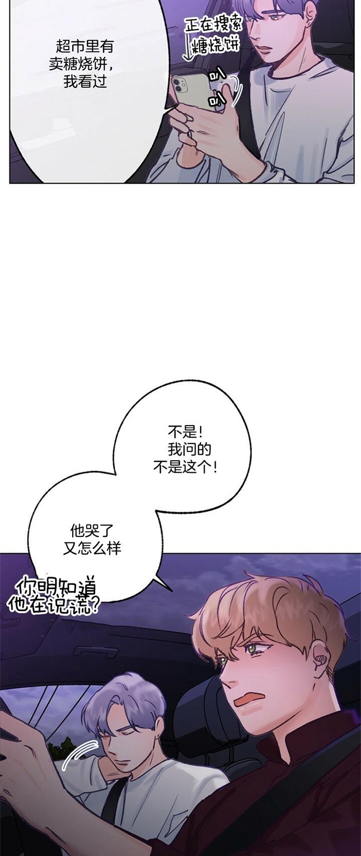 第76话13