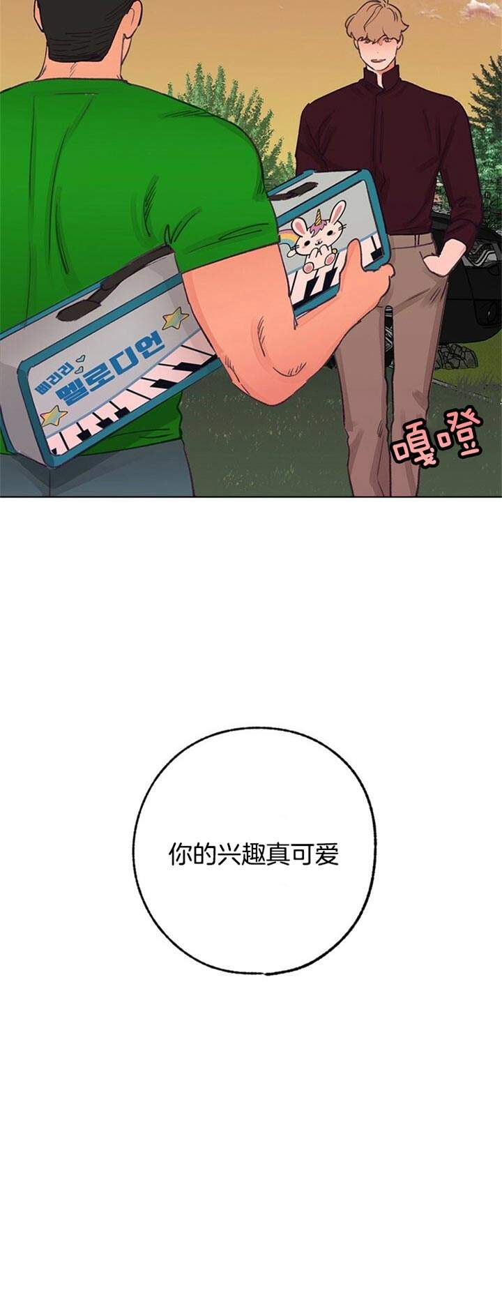 第71话23