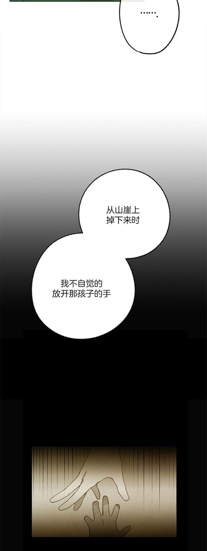 第79话13