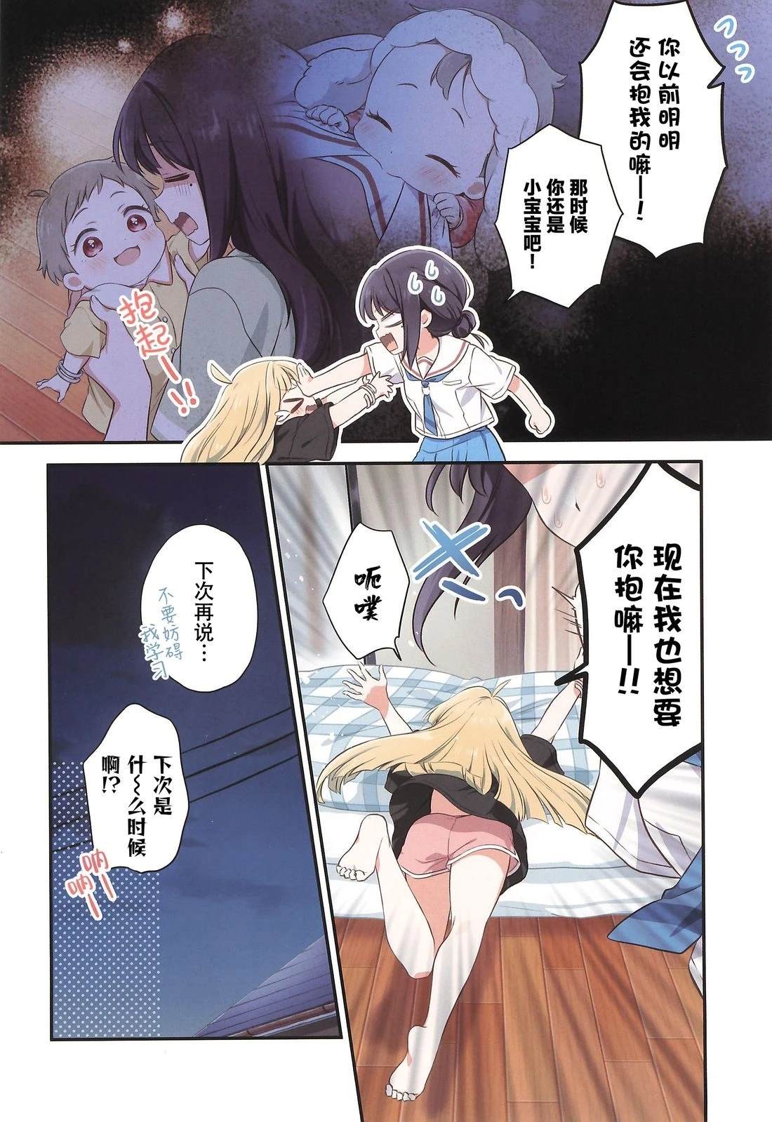 短篇2