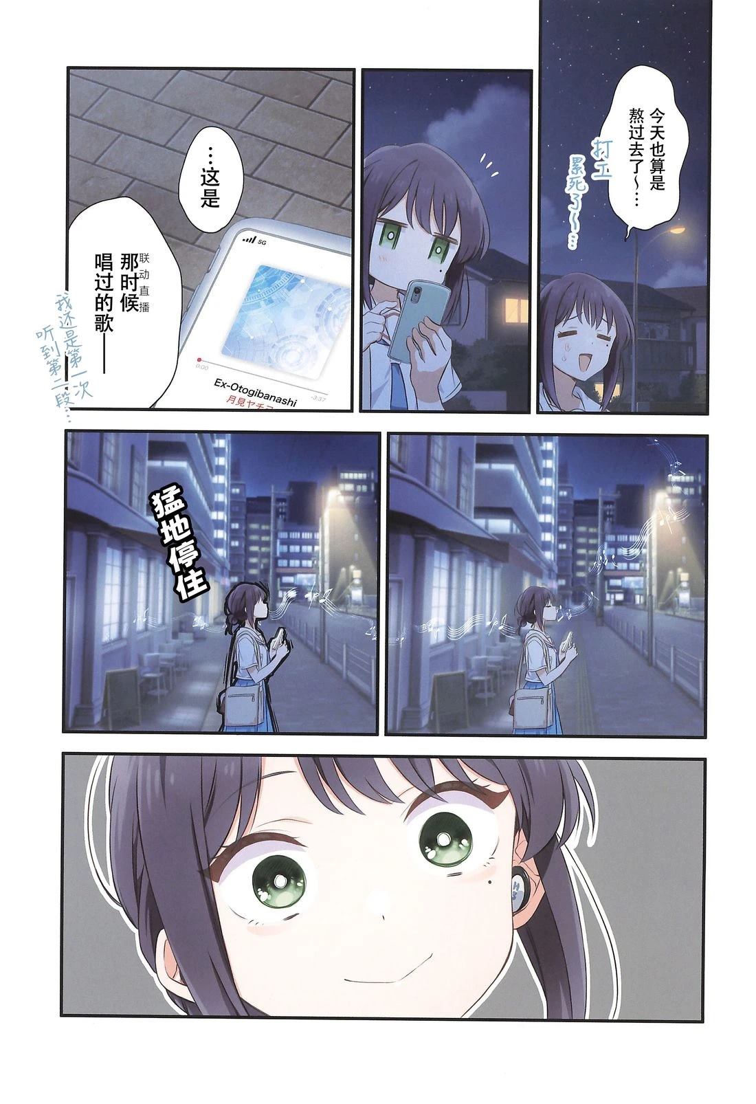 短篇5