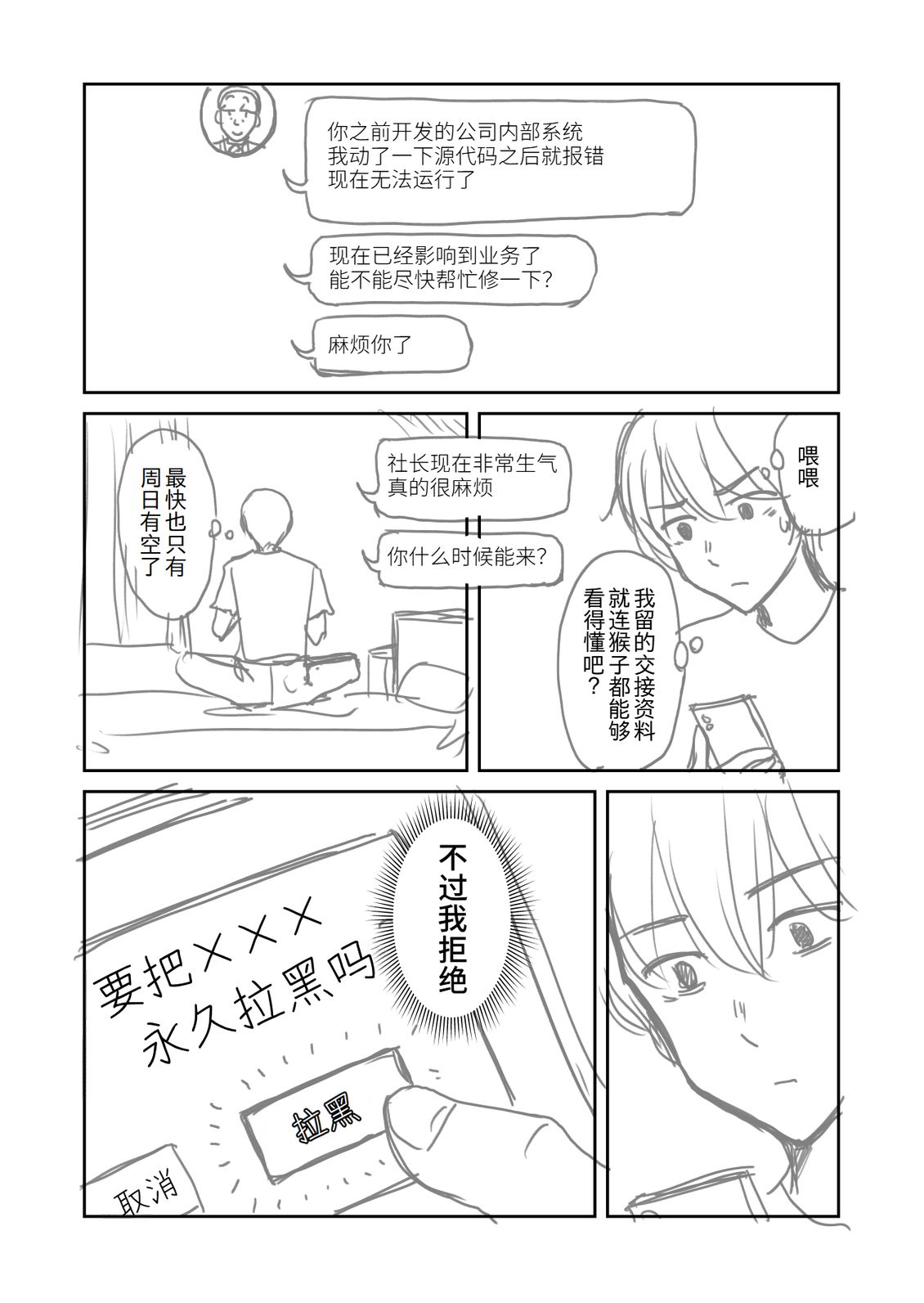 第2话13