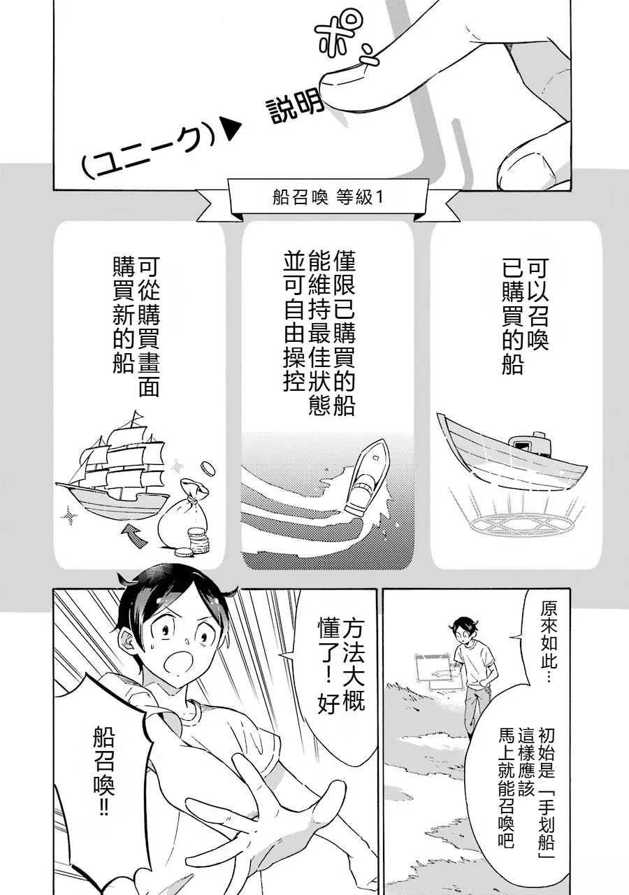 第1话10