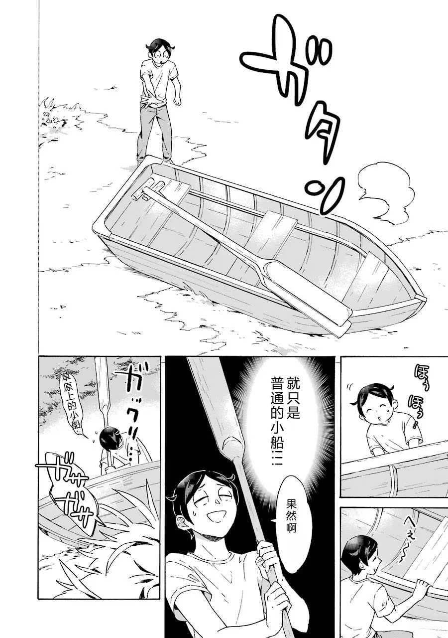 第1话12