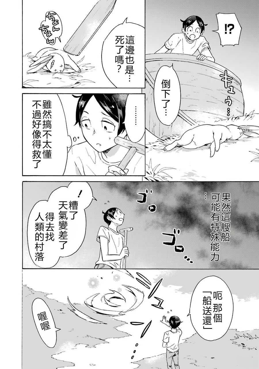 第1话14