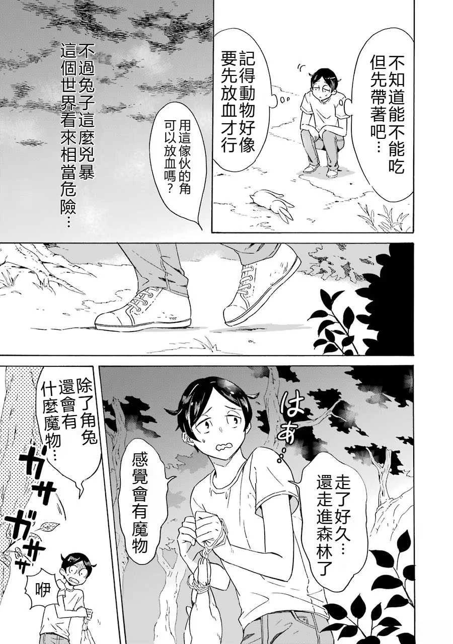 第1话15
