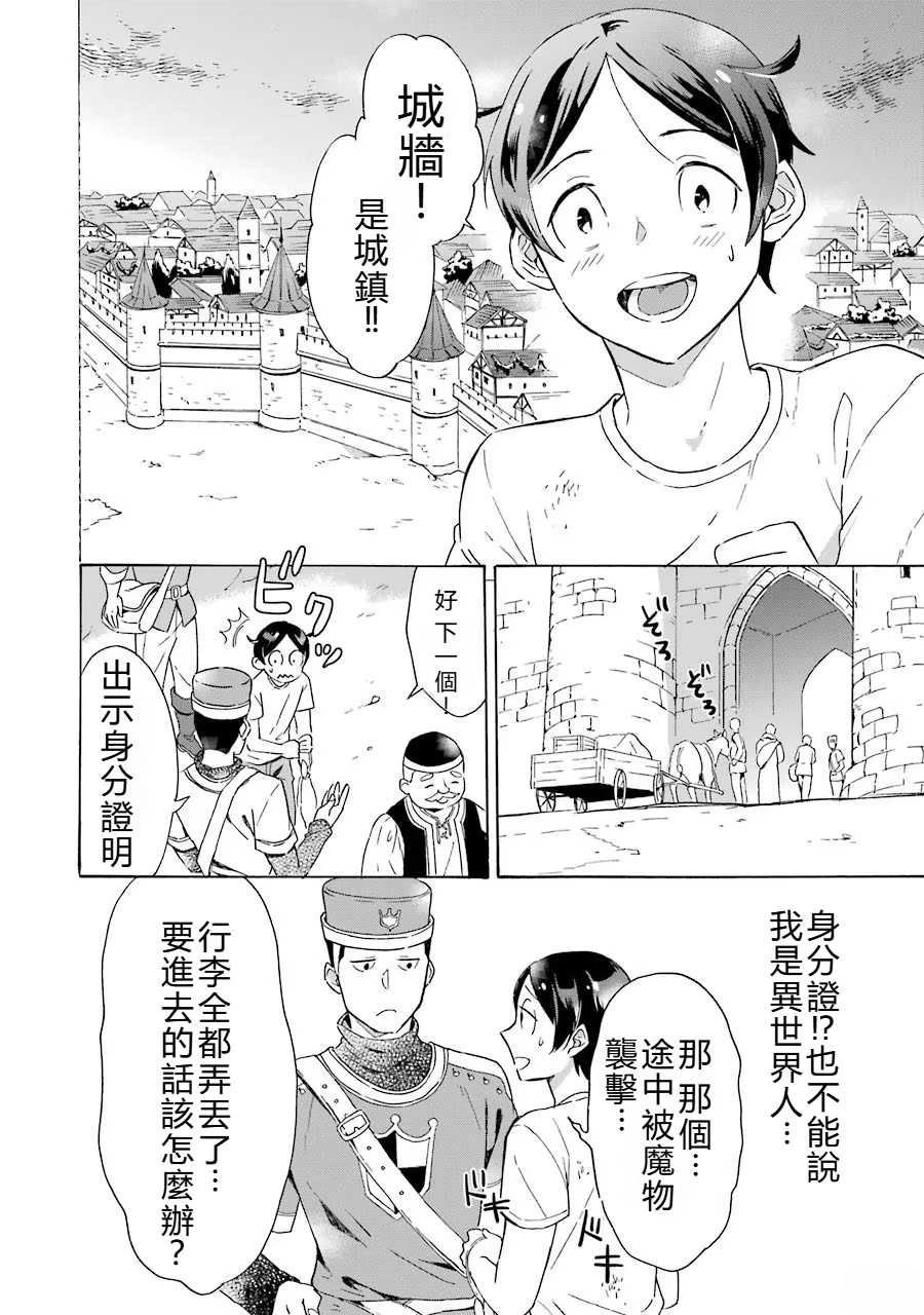 第1话18