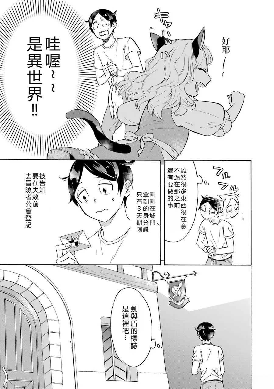 第1话21
