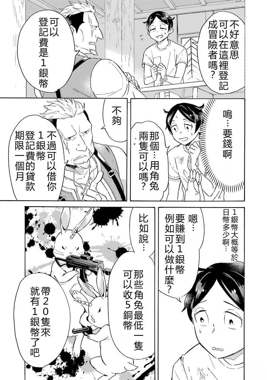 第1话23