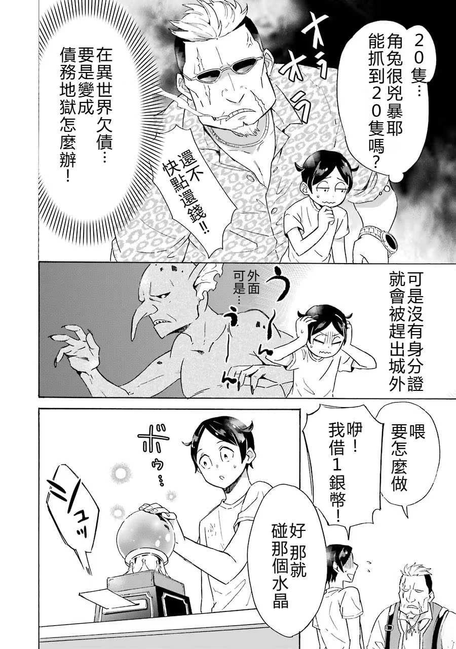 第1话24