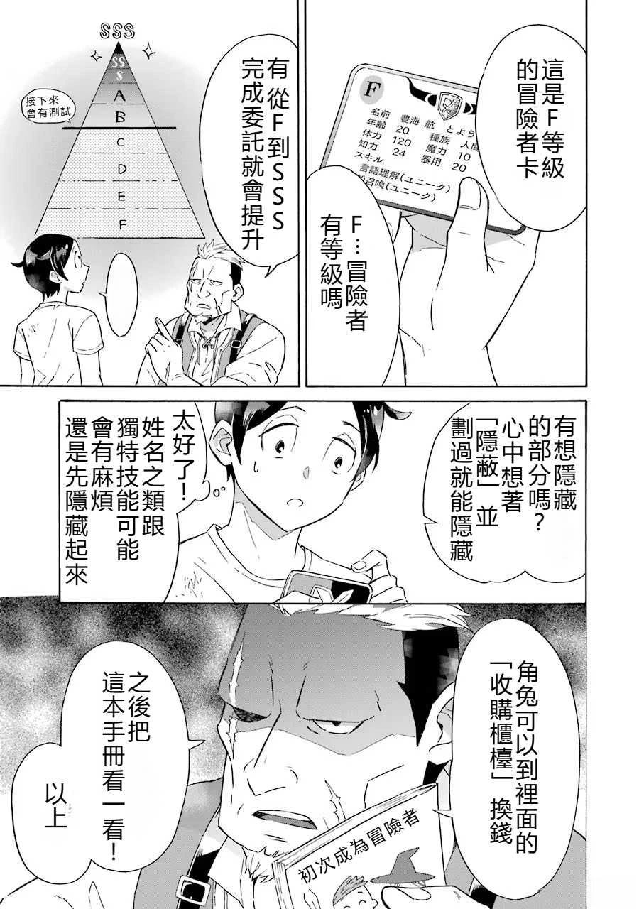 第1话25