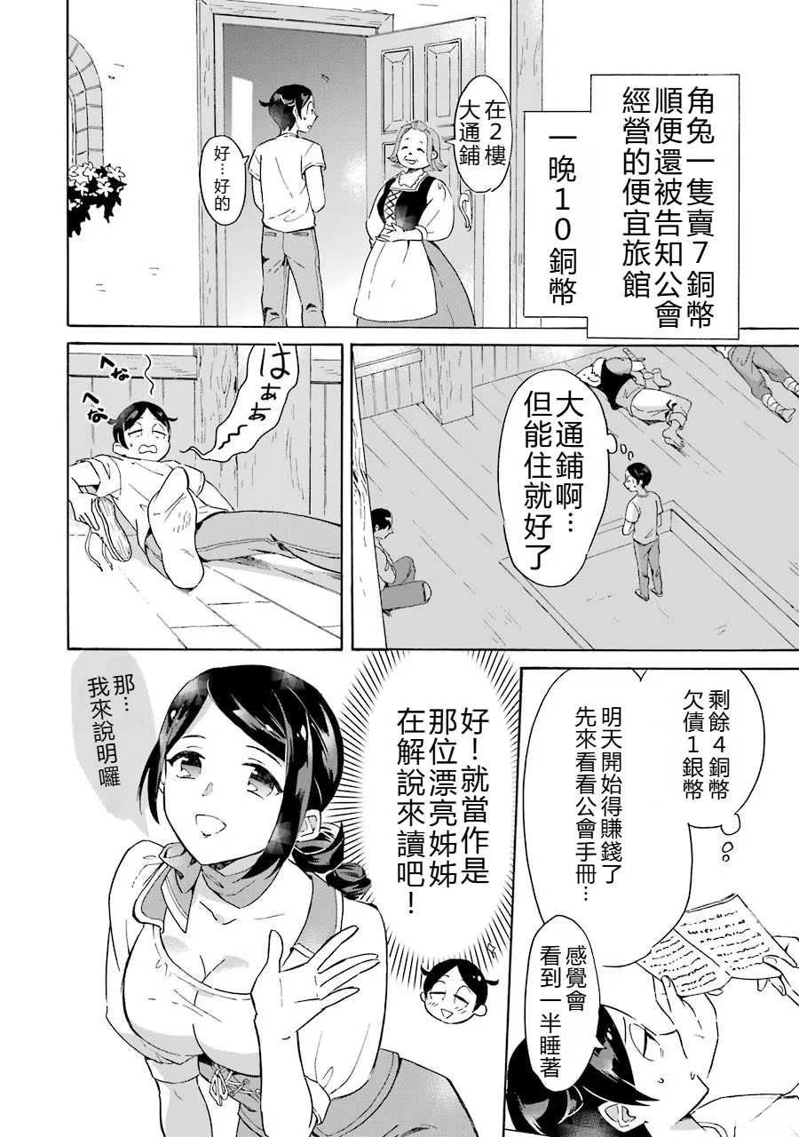 第1话26
