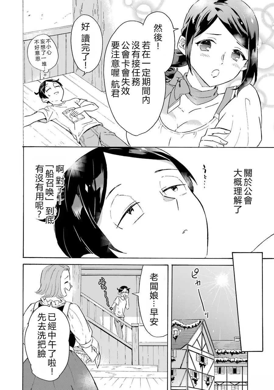 第1话28