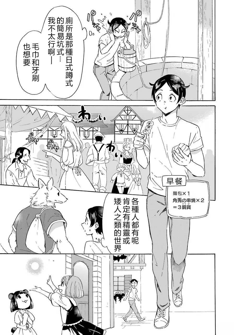 第1话29