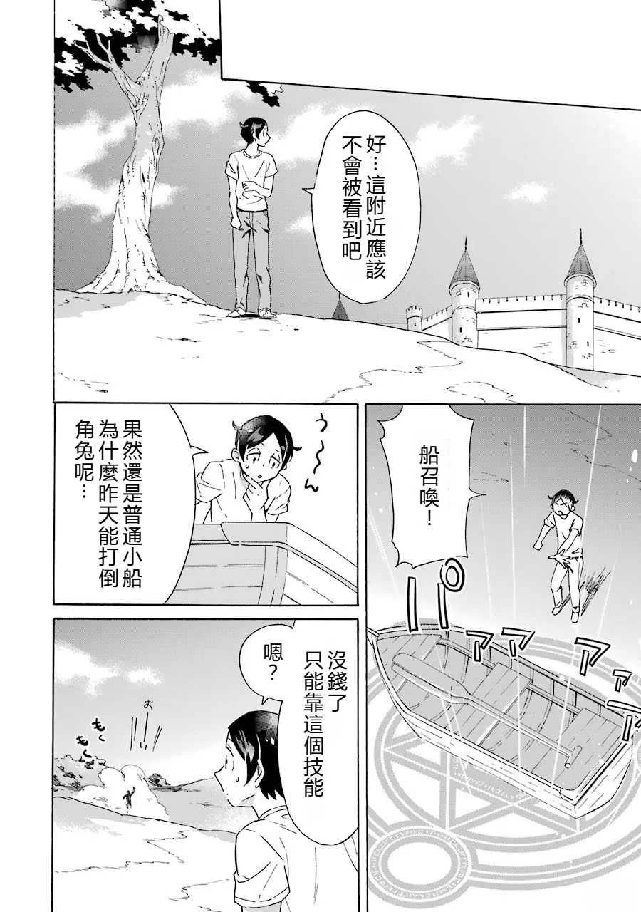 第1话30