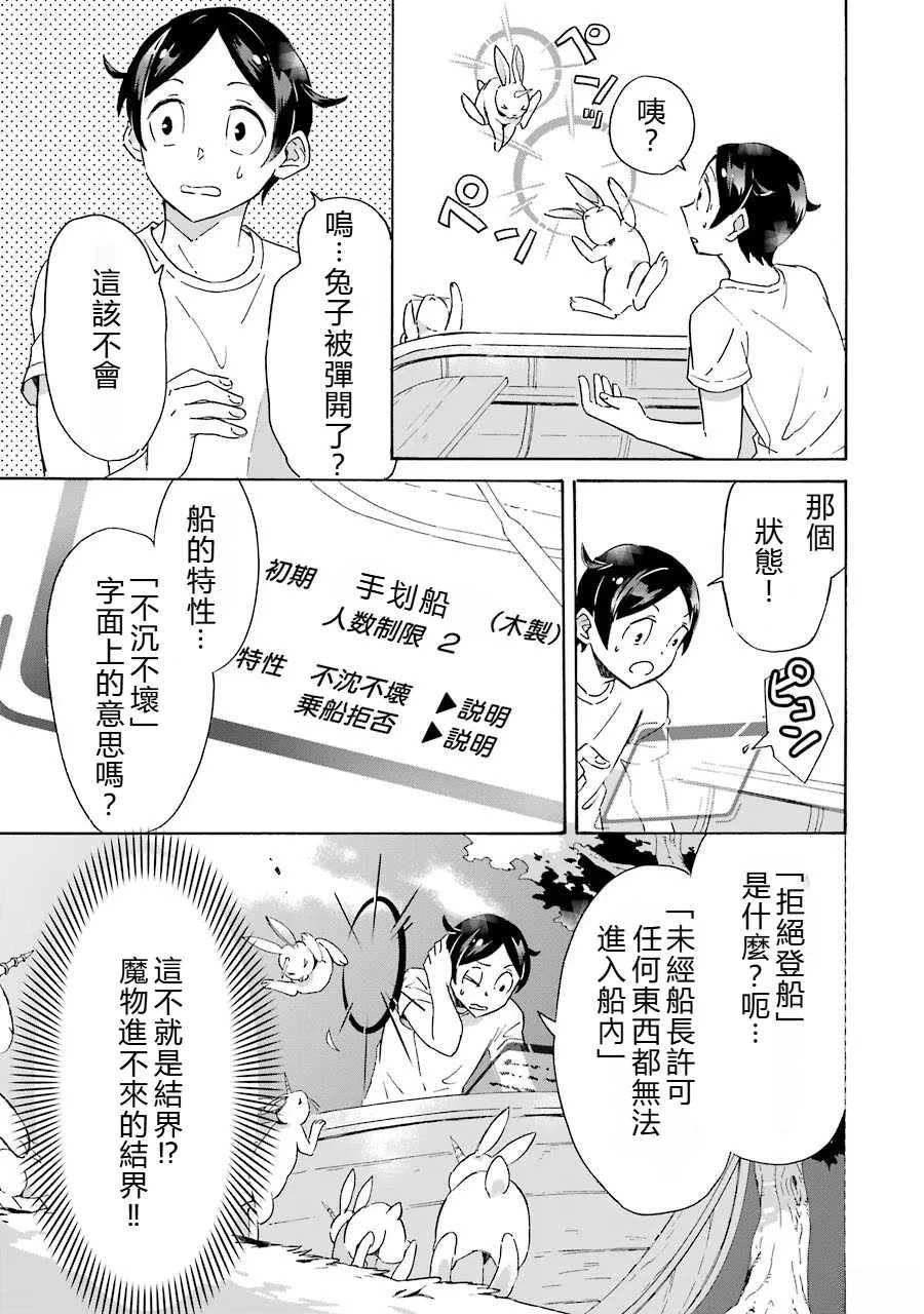 第1话33