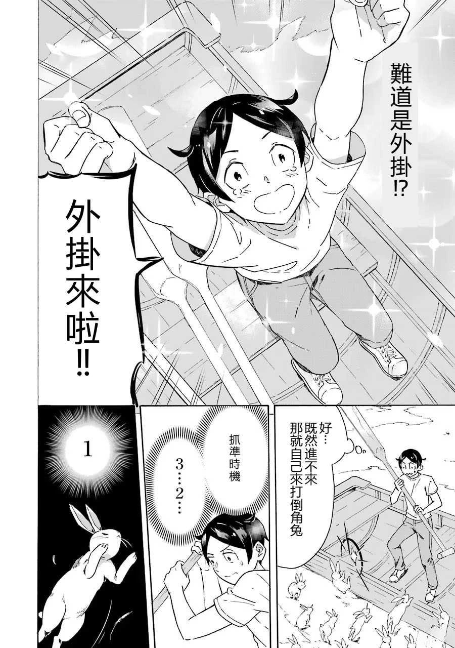 第1话34