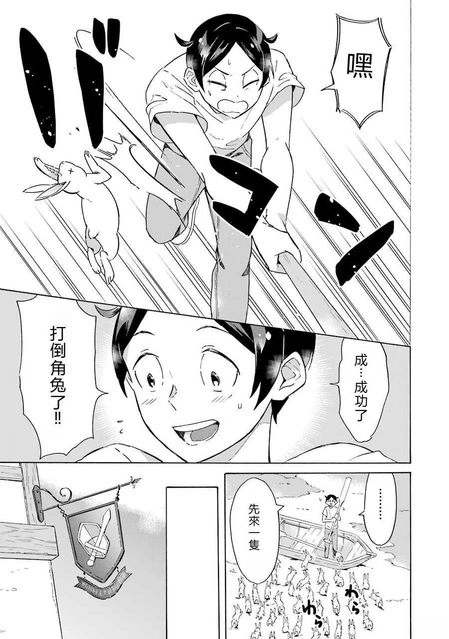 第1话35