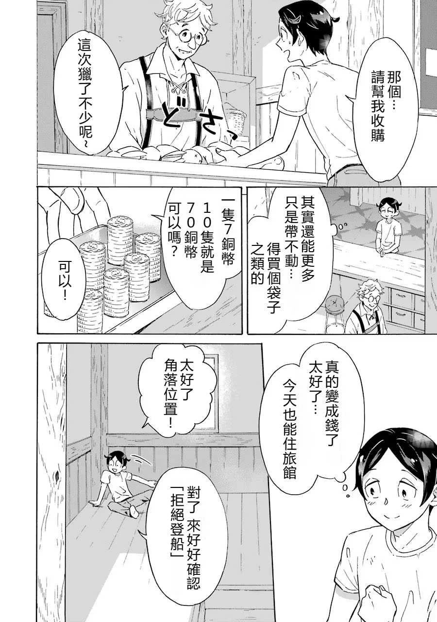 第1话36