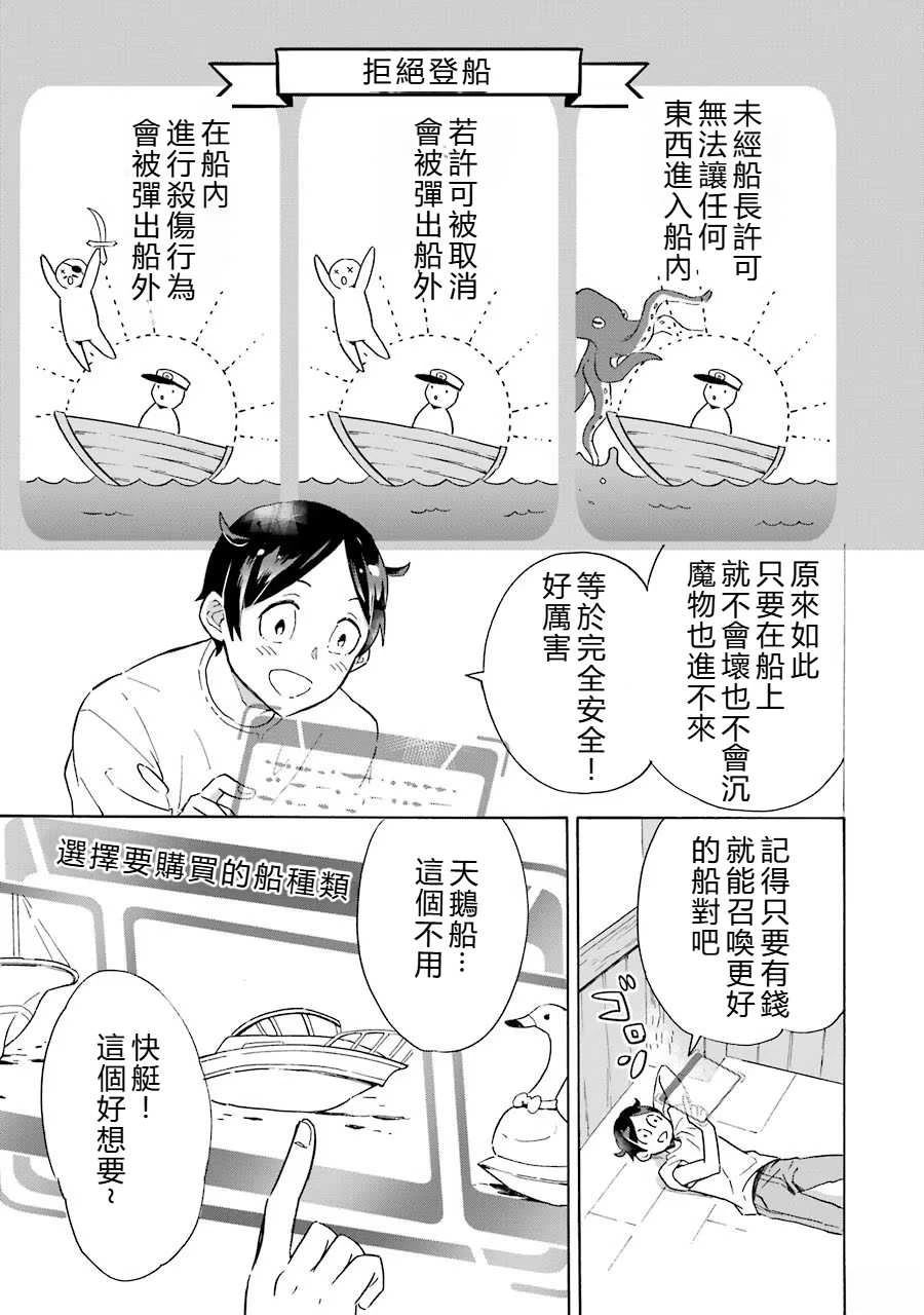 第1话37