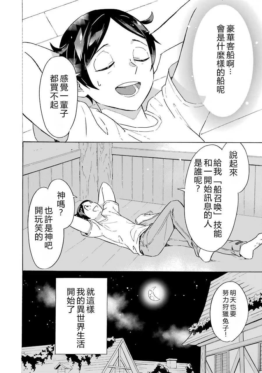 第1话40