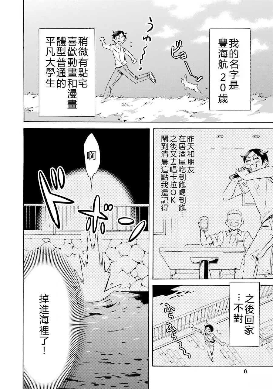 第1话6