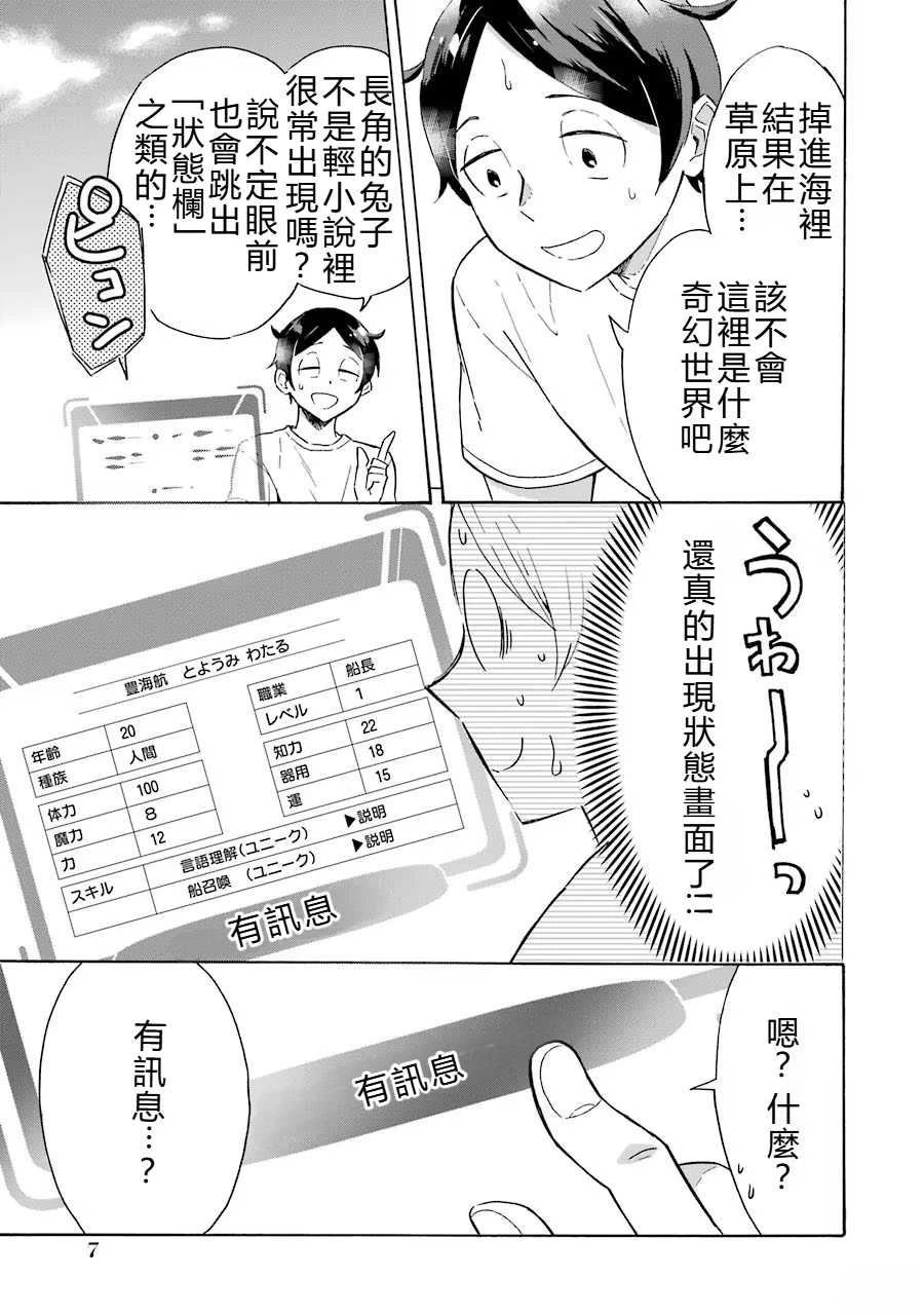 第1话7