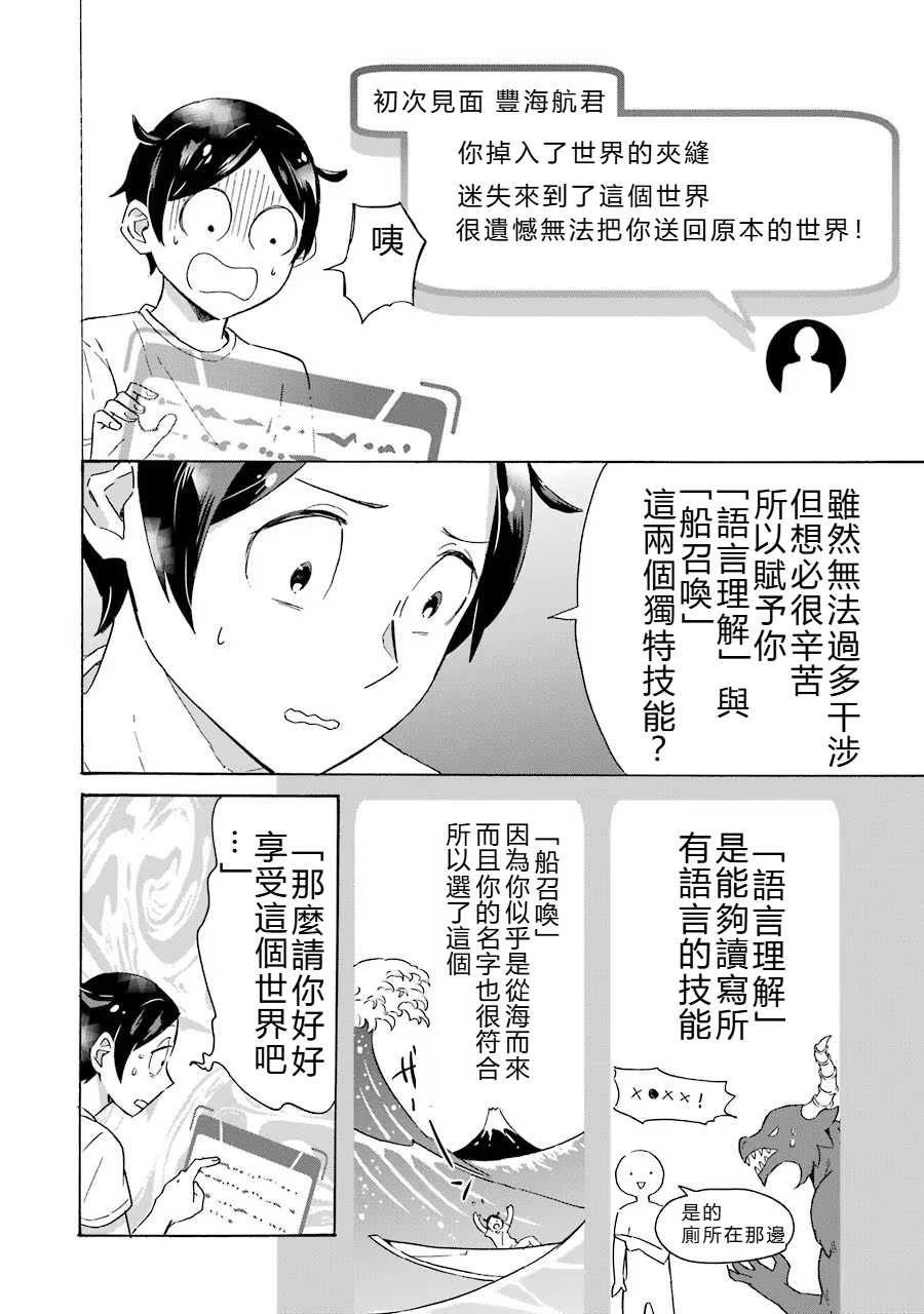第1话8